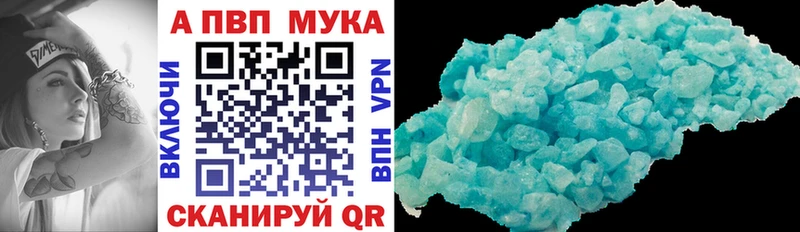 Alpha PVP Crystall  хочу   Новошахтинск 