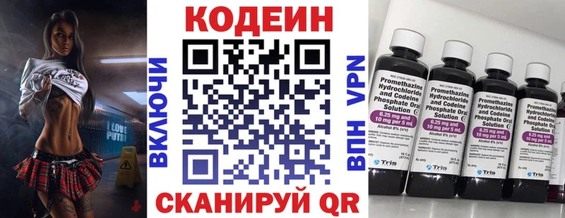 Кодеиновый сироп Lean напиток Lean (лин)  Новошахтинск 