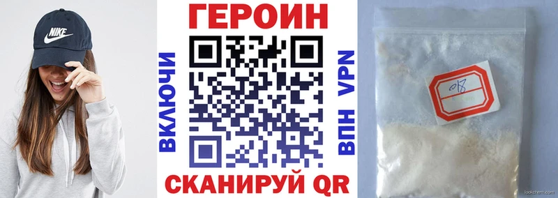 ГЕРОИН Афган  где купить наркоту  Новошахтинск 