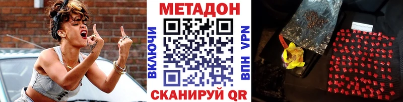 Метадон VHQ Новошахтинск